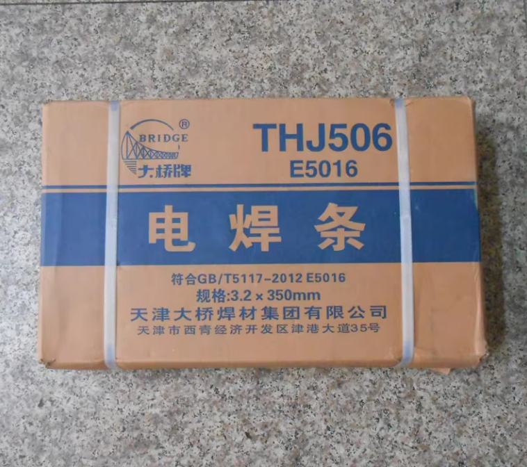 TIANJIN BRIDGE WELDING ROD THJ506 (E5016) in Pakistan - 3.2mm