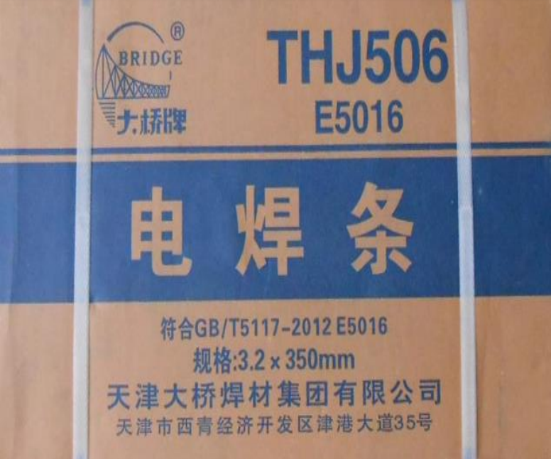 TIANJIN BRIDGE WELDING ROD THJ506 (E5016) in Pakistan - 3.2mm thumbnail 3